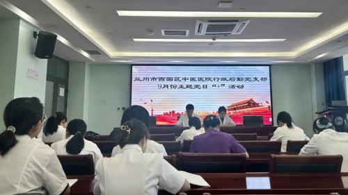 行政后勤党支部开展9月主题党日活动