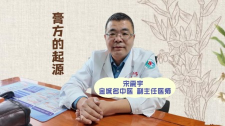 膏方的起源