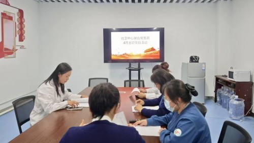 社卫中心联合党支部开展&ldquo;缅怀革命先烈 赓续红色血脉&rdquo;4月主题党日活动