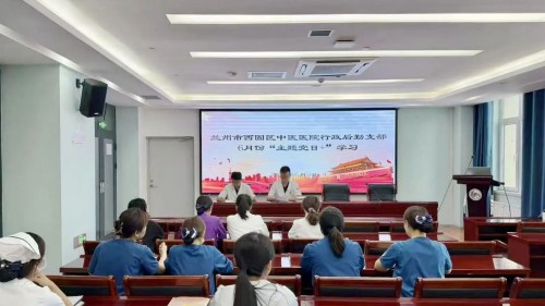 行政后勤党支部开展&ldquo;党建引领强根基 安全护航促发展&rdquo;  6月主题党日活动