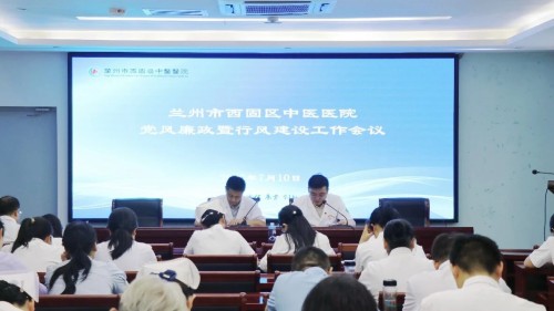 严字当头正行风 廉字入心树正气 医院召开党风廉政暨行风建设工作会议