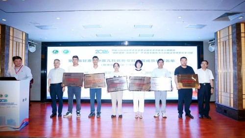 老年医学科加入甘肃省中医老年病优势专科联盟